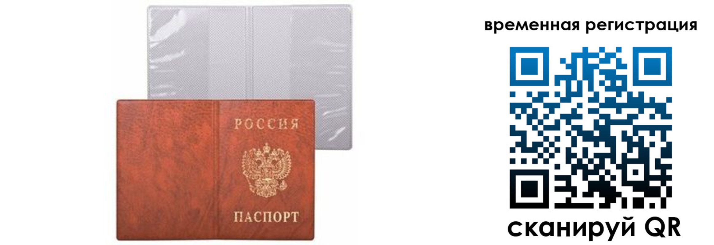 временная регистрация купить в Ессентуках