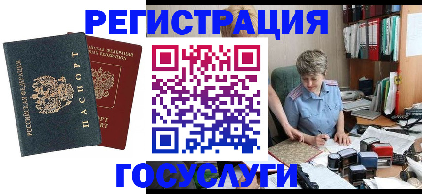 временная регистрация 2025 в Ессентуках