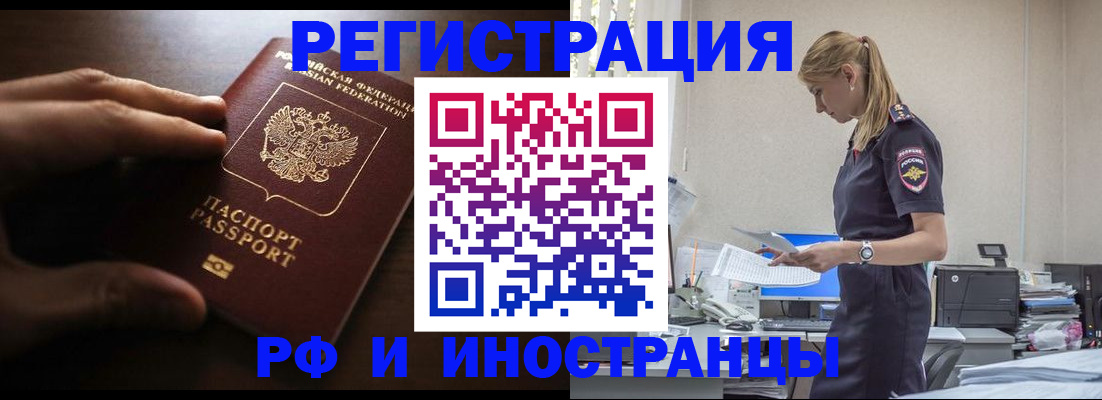 временная регистрация собственник в Ессентуках